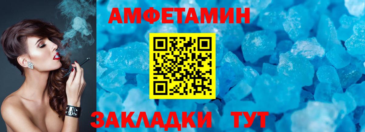 АМФ 98%  Вход с VPN  АМФЕТАМИН  Пыть-Ях 