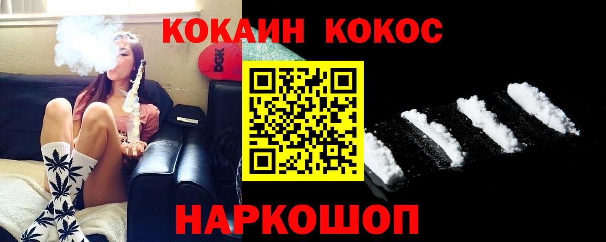 Кокаин 99% Пыть-Ях