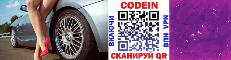 Кодеиновый сироп Lean напиток Lean (лин) наркотики кракен онион Пыть-Ях
