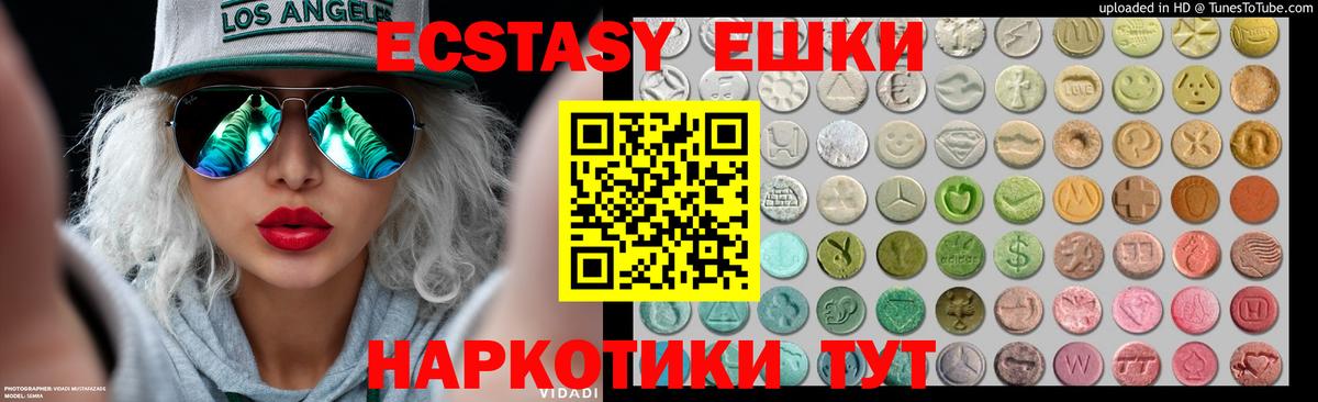 Ecstasy  Экстази диски  Пыть-Ях  Вход с VPN  Ecstasy 300 mg 