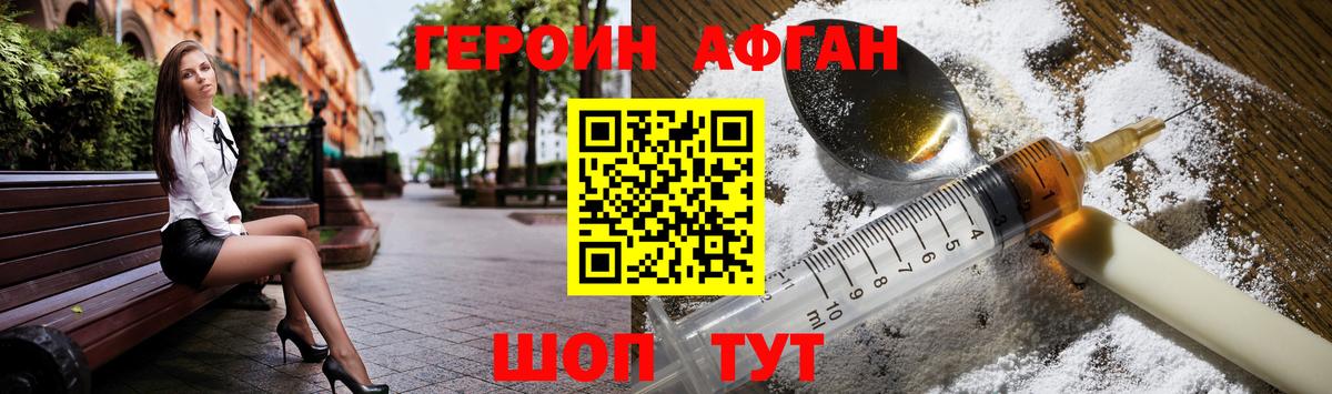 Пыть-Ях  ГЕРОИН Афган  Вход с VPN 