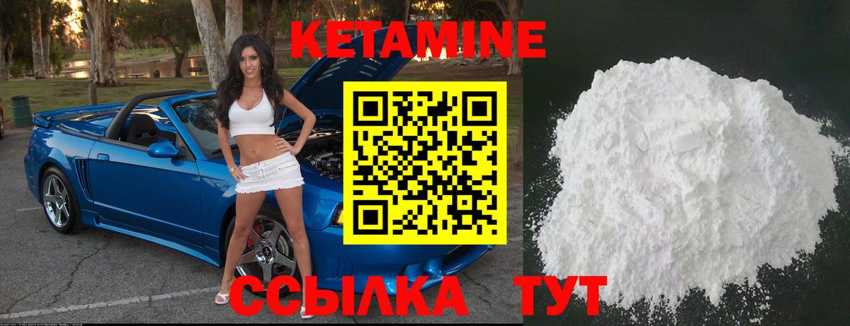 Кетамин VHQ  Вход с VPN  Пыть-Ях 