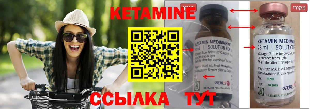 КЕТАМИН VHQ Пыть-Ях