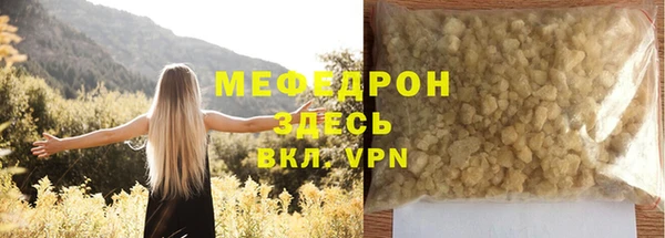 меф Белоозёрский