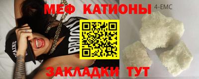 мяу мяу мука Новодвинск