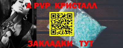 прущие крисы Рыбинск
