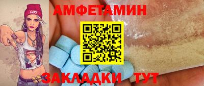 первитин Новокубанск