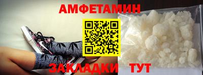 амфетамин Новозыбков