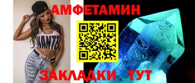 амфетамин Новозыбков
