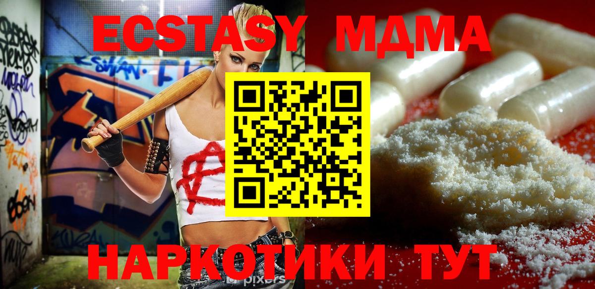 MDMA молли  Вход с VPN  Пыть-Ях  MDMA VHQ 