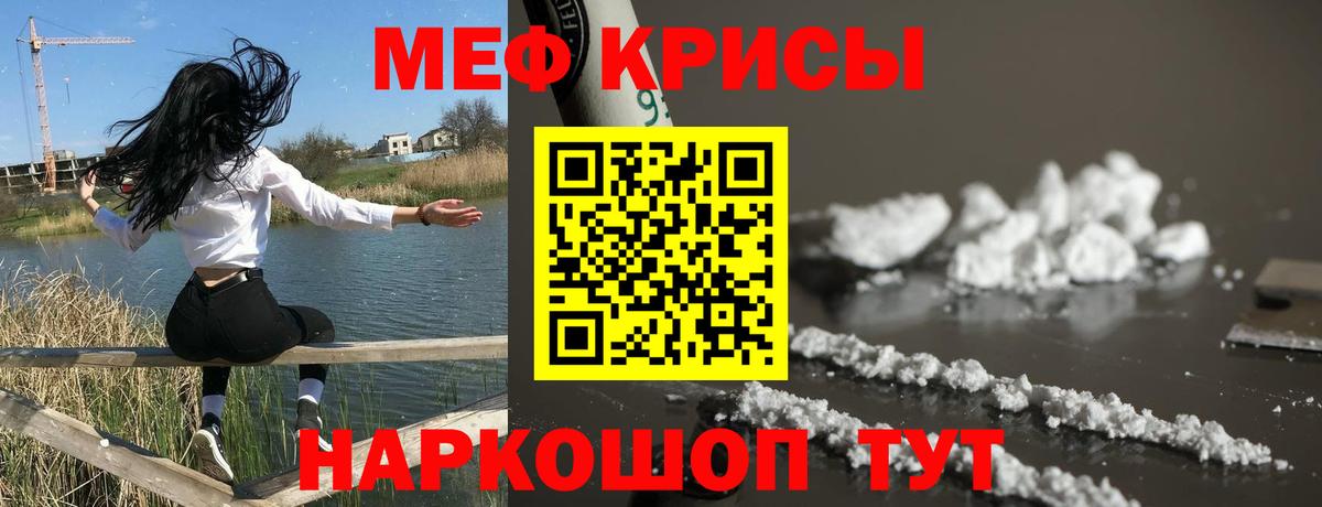 mega ссылки  МЯУ-МЯУ мяу мяу  где купить наркоту  Вход с VPN  Пыть-Ях  МЕФ  МЕФ mephedrone 
