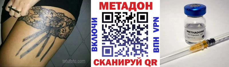 где купить наркоту  Пыть-Ях  Метадон VHQ 