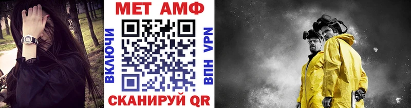 МЕТАМФЕТАМИН мет  площадка как зайти  Пыть-Ях 