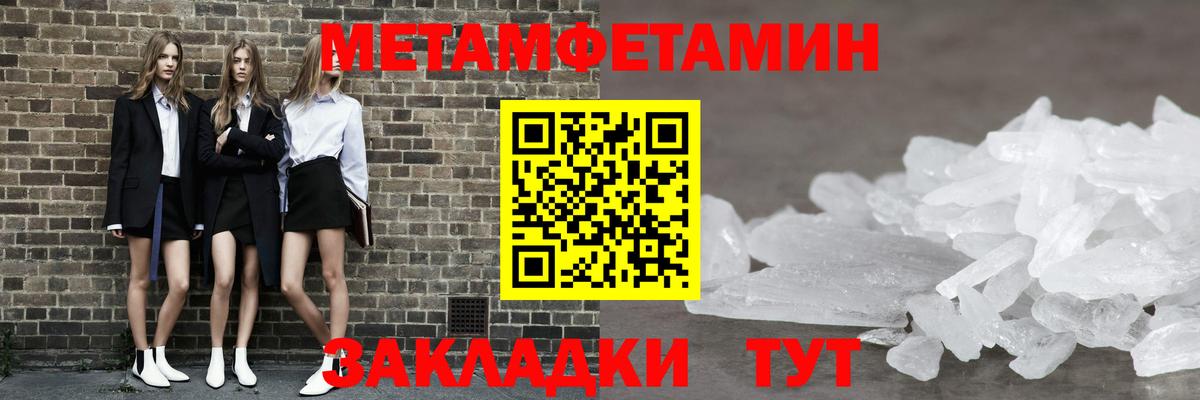 Метамфетамин  Вход с VPN  Пыть-Ях  Метамфетамин Декстрометамфетамин 99.9% 