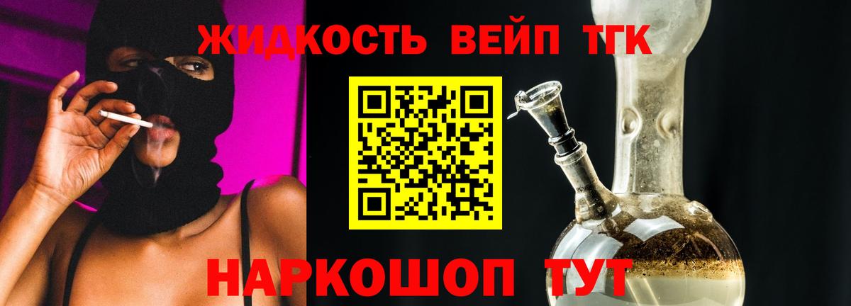 Дистиллят ТГК Wax Пыть-Ях