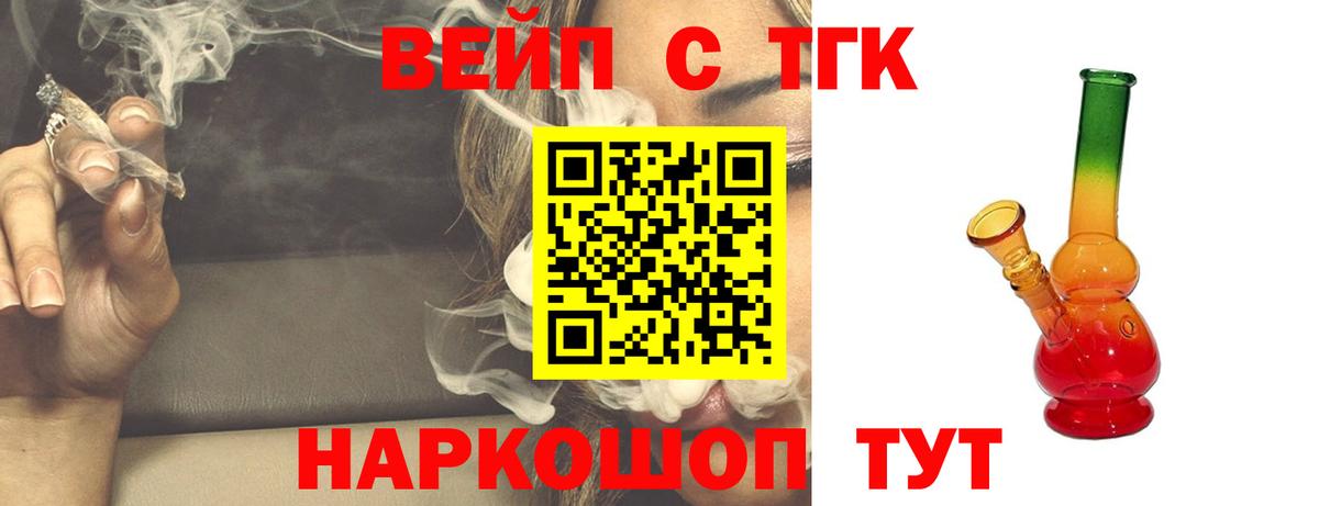 Пыть-Ях  ТГК концентрат  Дистиллят ТГК вейп  Вход с VPN 