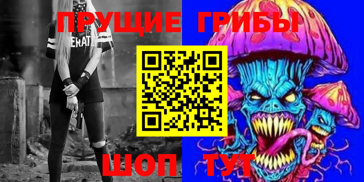 Псилоцибиновые грибы ЛСД Пыть-Ях