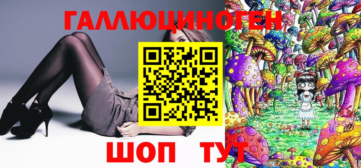 Пыть-Ях  Галлюциногенные грибы Cubensis  Вход с VPN 